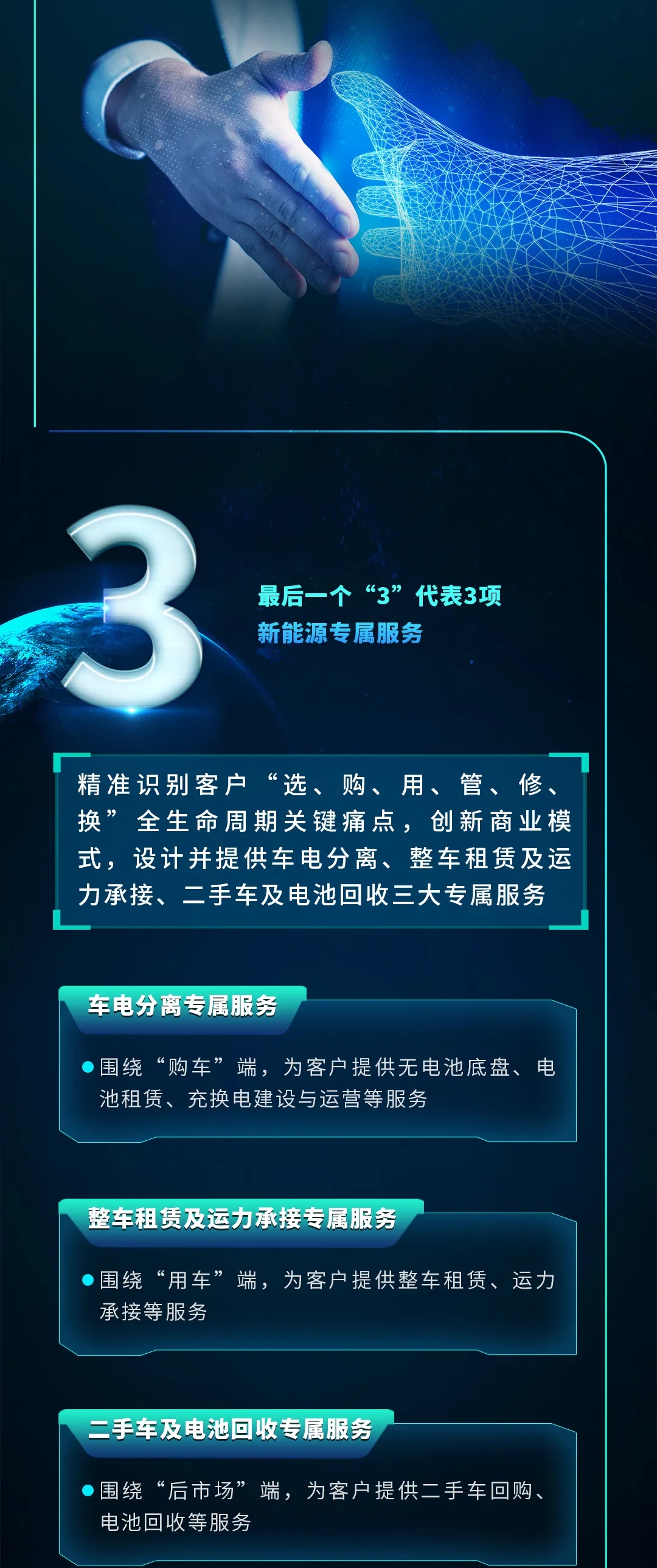 一圖讀懂一汽解放“15333”新能源戰(zhàn)略 目標(biāo)2035年新能源整車(chē)銷(xiāo)售50萬(wàn)輛