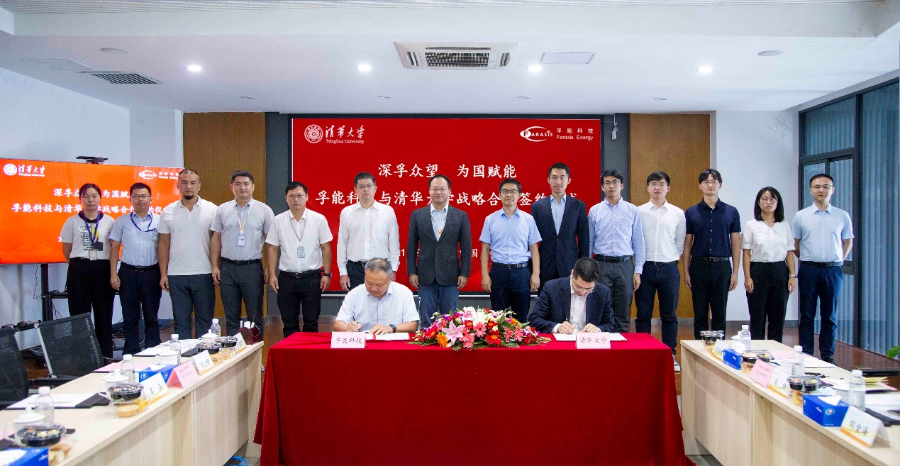 孚能科技與清華大學簽署戰(zhàn)略合作協(xié)議 共繪動力電池安全新未來 孚能科技與清華大學簽署戰(zhàn)略合作協(xié)議 共繪動力電池安全新未來
