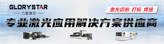 力星激光GSW系列手持激光焊接機震“焊”來襲