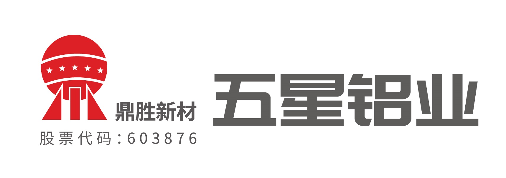 五星鋁業