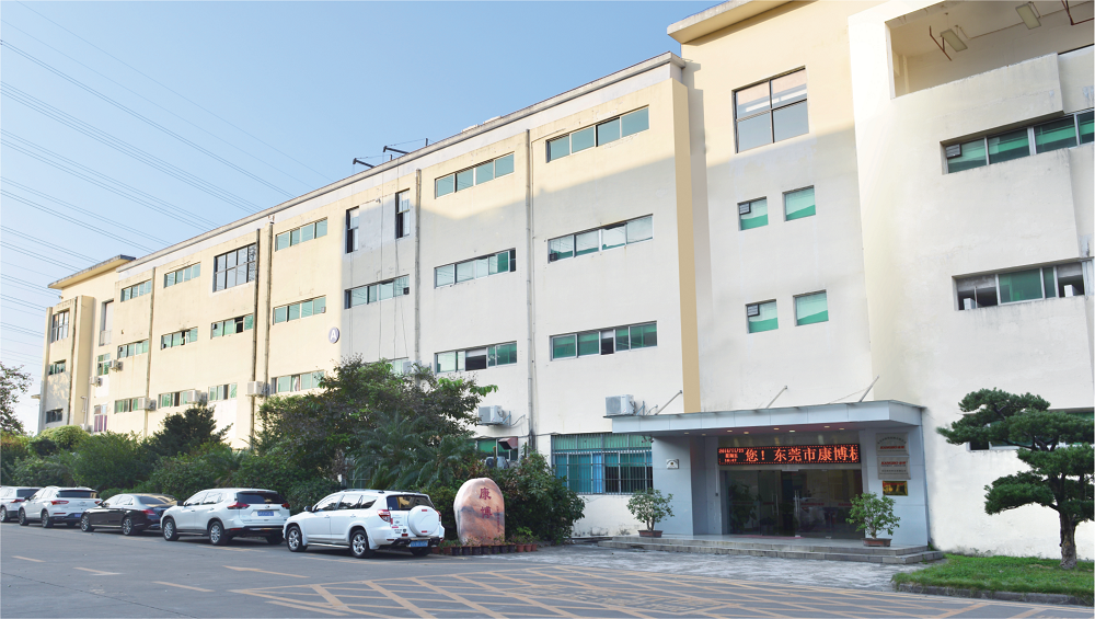 東莞市康博機(jī)械有限公司