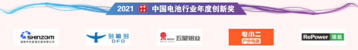 第11屆中國(guó)電池行業(yè)年度人物/年度創(chuàng)新獎(jiǎng)/優(yōu)秀供應(yīng)商獲獎(jiǎng)名單揭曉