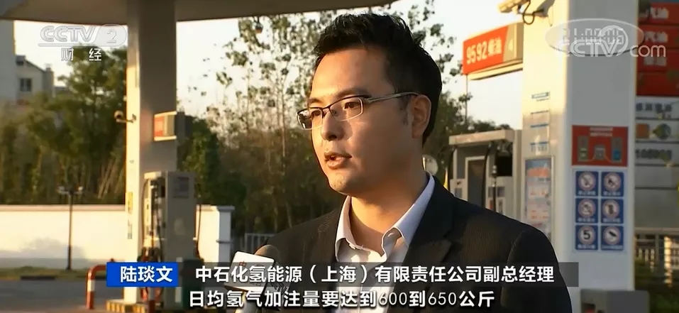 中石化氫能源（上海）有限責(zé)任公司副總經(jīng)理 陸琰文