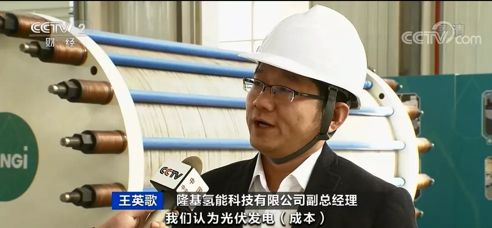 隆基氫能科技有限公司副總經(jīng)理 王英歌