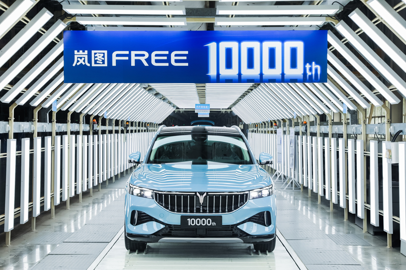 嵐圖汽車