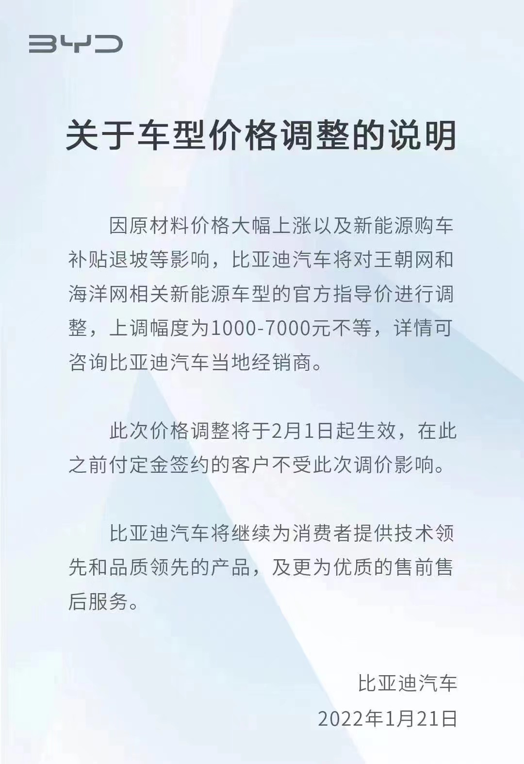 圖片來源：比亞迪