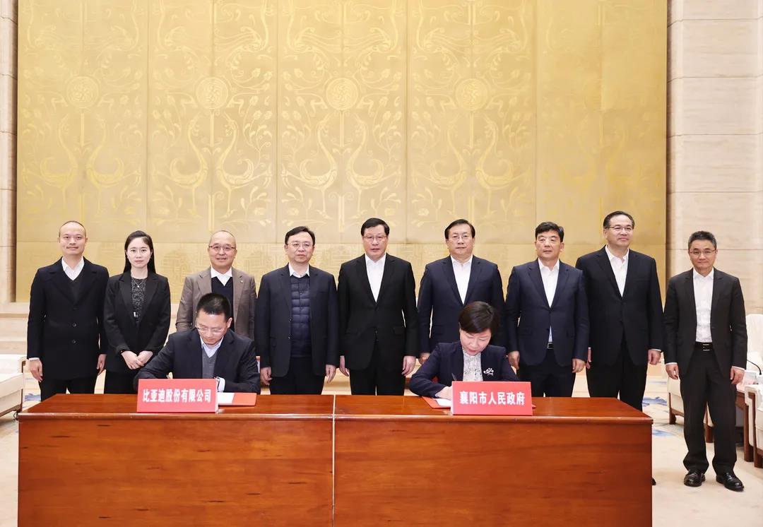 比亞迪與襄陽市人民政府舉行簽約儀式