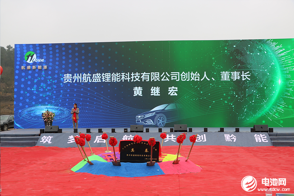 貴州航盛鋰能科技有限公司董事長(zhǎng)黃繼宏