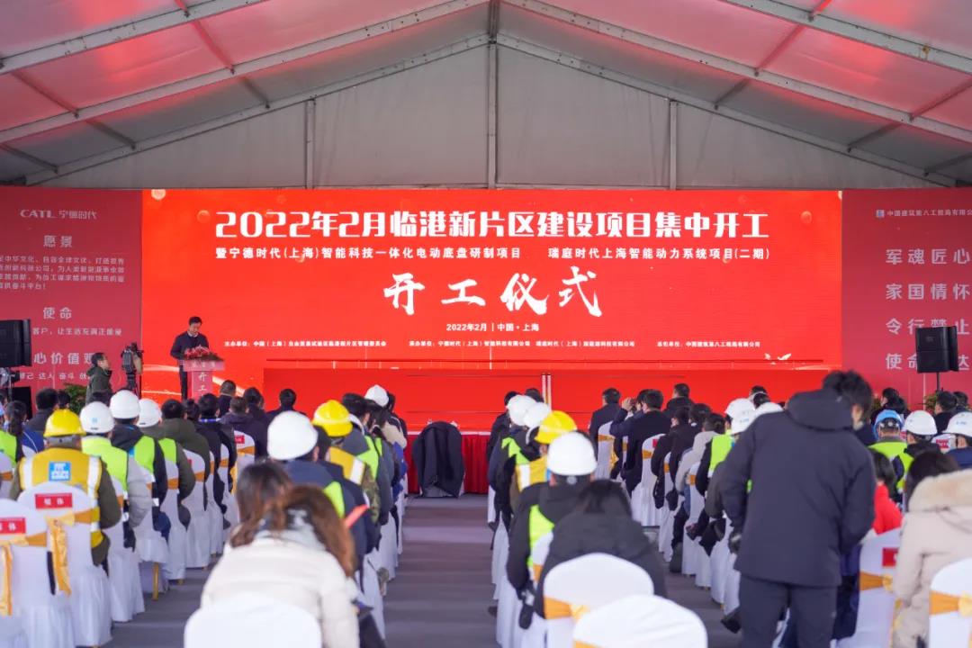 投資約28億元！寧德時代產(chǎn)業(yè)項目在上海臨港開工