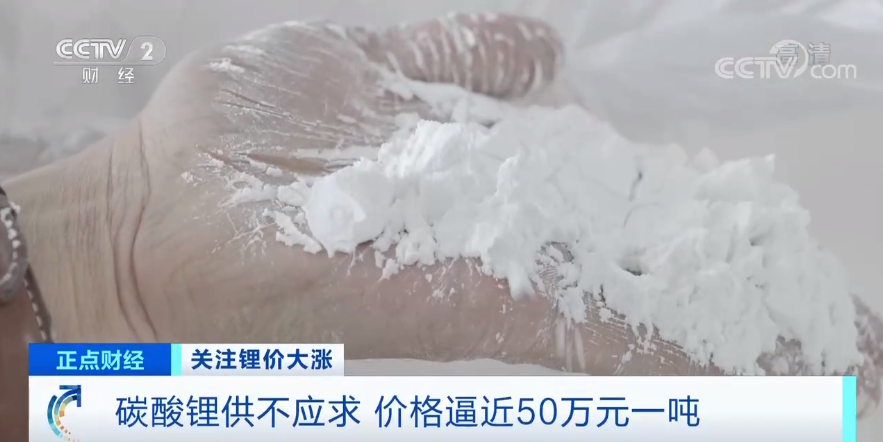 幾乎0庫存！半天漲萬元！付款不及時(shí)訂單即作廢！有啥“鋰”由？