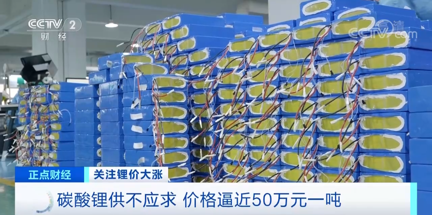 幾乎0庫存！半天漲萬元！付款不及時(shí)訂單即作廢！有啥“鋰”由？