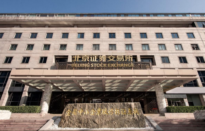 圖/北交所