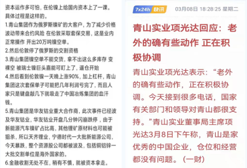 史詩級反轉 倫鎳暴漲100% LME拔網(wǎng)線