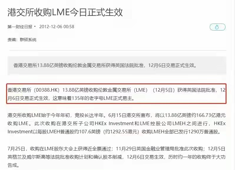 史詩級反轉 倫鎳暴漲100% LME拔網(wǎng)線