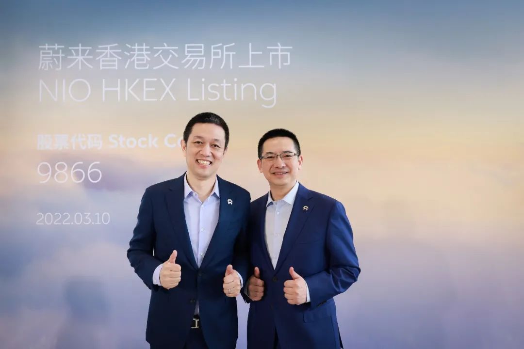 蔚來今日登陸港交所