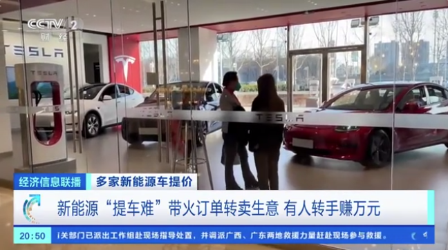 售價漲！提車慢！新能源車訂單轉讓或致終身質保失效