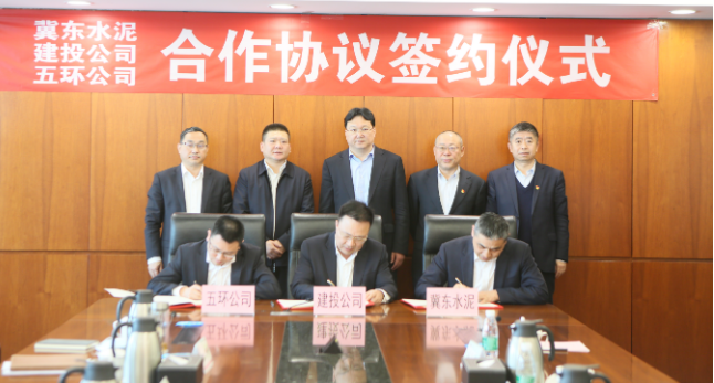 中化學攜手五環(huán)工程、冀東水泥 打造固廢資源化利用制氫項目