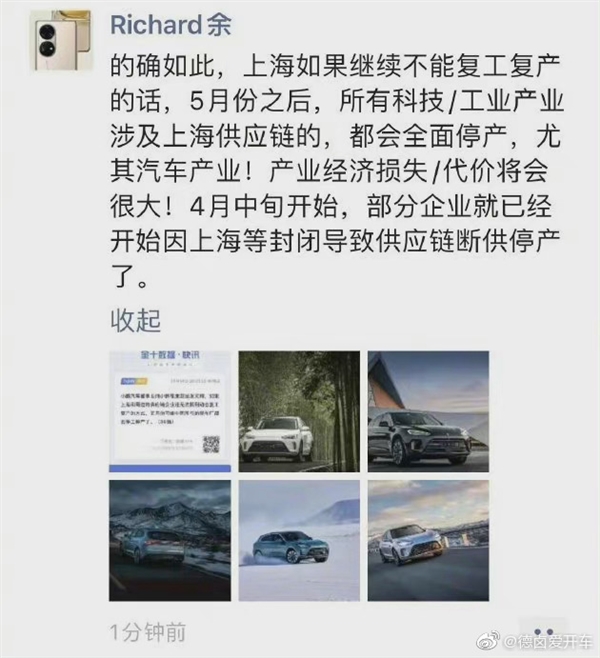 上海如不能復工復產 5月份汽車產業或將全面停產