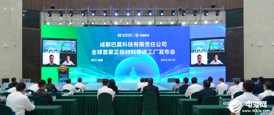 華友鈷業(yè)：成都巴莫科技成為全球首家正極材料“零碳”工廠