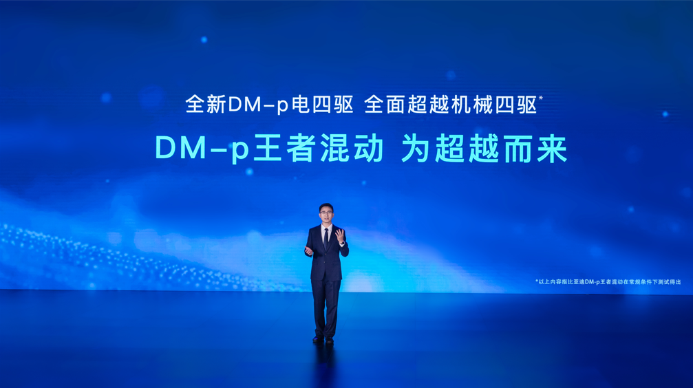 新能源汽車,電動(dòng)汽車,比亞迪