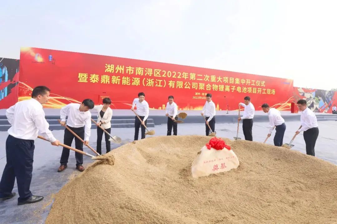 12億元！科沃斯旗下泰鼎新能源年產(chǎn)2GWh鋰電池項(xiàng)目開(kāi)工