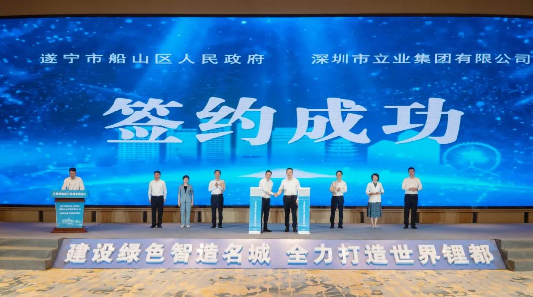 圖/立業集團