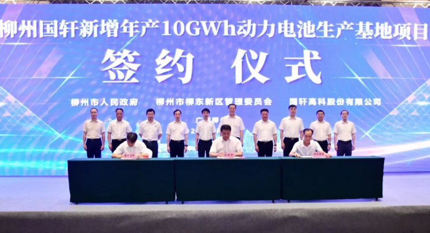 圖片來源：國(guó)軒高科