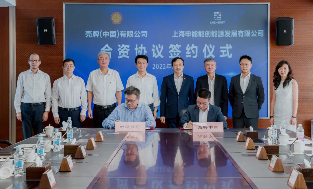 殼牌攜手申能布局加氫網(wǎng)絡(luò) 2030年在長江三角洲地區(qū)建設(shè)30座加氫站