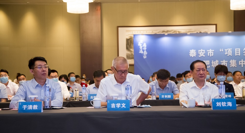 泰安市項目簽約大比拼肥城市集中簽約儀式