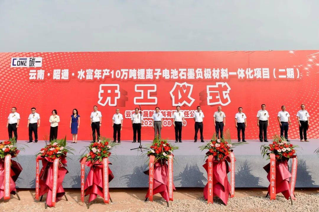 總投資90億元！浙江碳一兩大負(fù)極材料項(xiàng)目公布新動(dòng)態(tài)