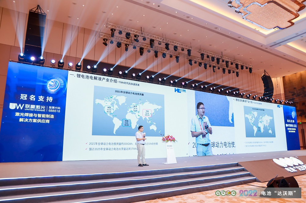ABEC | 2022中國（廣東·東莞）電池新能源產業(yè)國際論壇現(xiàn)場