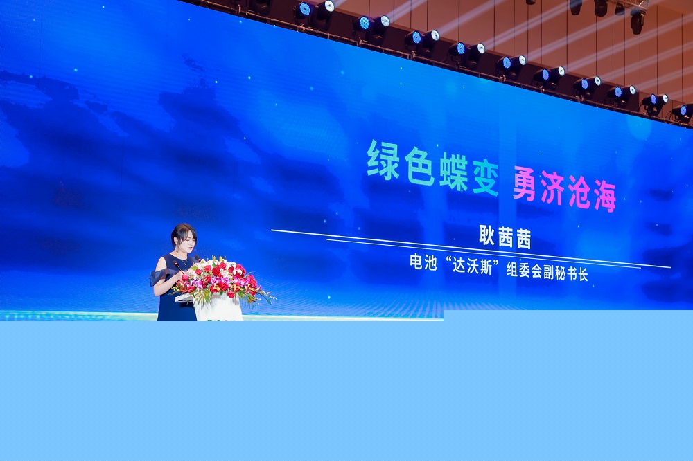 耿茜茜ABEC 2022論壇致閉幕詞：綠色蝶變 勇濟(jì)滄海
