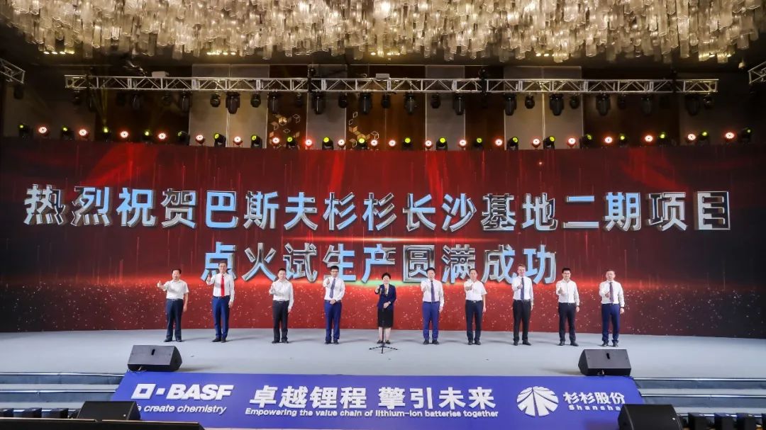 巴斯夫杉杉長沙基地二期擴建項目點火試生產(chǎn)