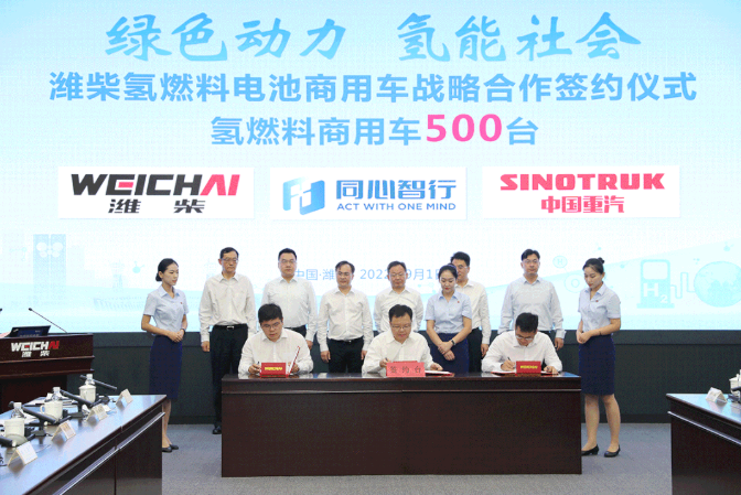 1100輛！濰柴動力簽訂氫燃料電池商用車大單