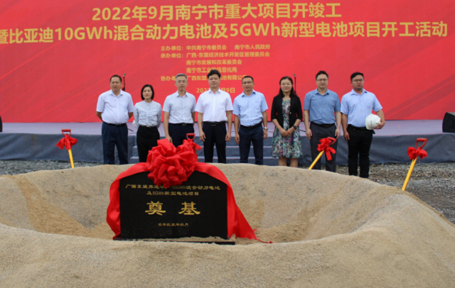廣西東盟弗迪電池10GWh混合動力電池及5GWh新型電池生產(chǎn)基地項目開工