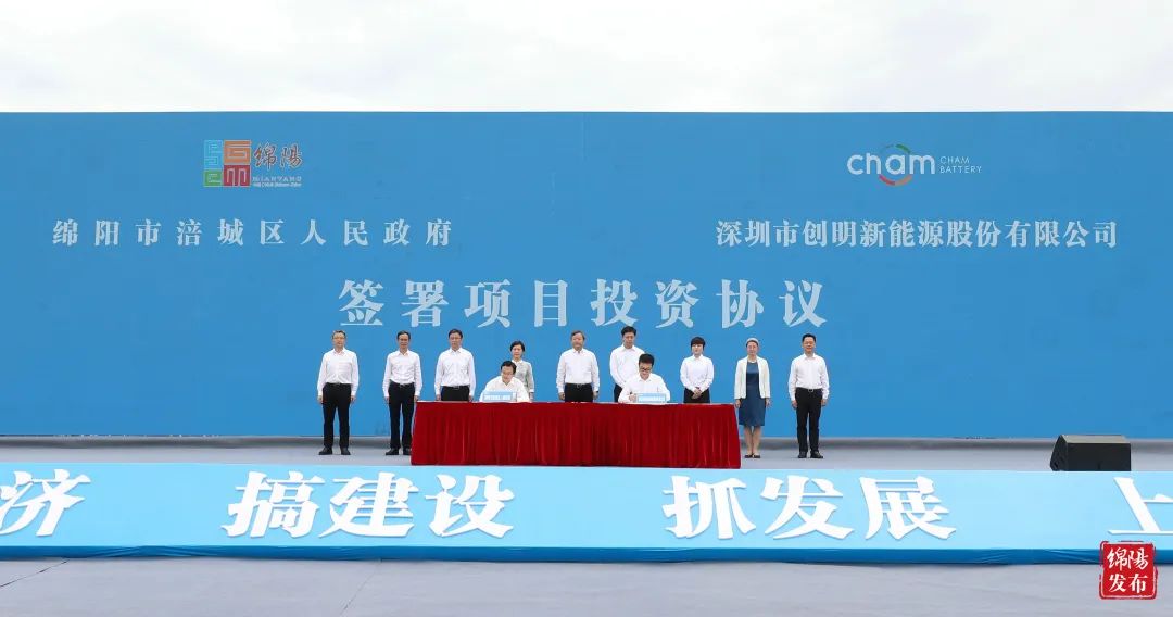 綿陽發布