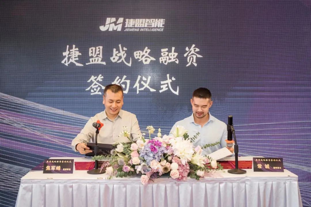 鋰電裝備企業(yè)捷盟智能完成近3億融資 欣旺達/上汽等參投