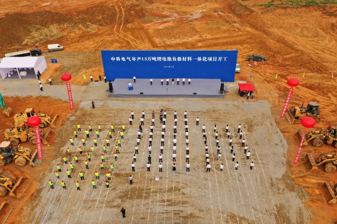 中科電氣