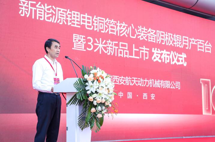 我國超大直徑鋰電銅箔核心裝備陰極輥技術獲新突破