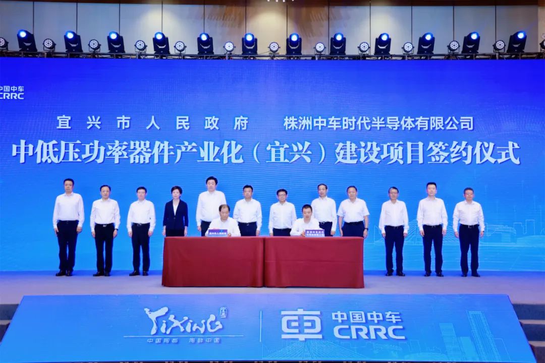 中低壓功率器件產(chǎn)業(yè)化（宜興）建設(shè)項目簽約