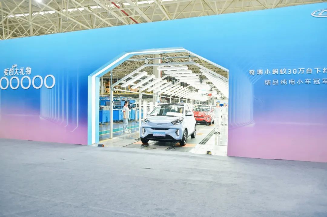 奇瑞集團(tuán)9月銷售新能源汽車超2.2萬輛 同比增長(zhǎng)135.8%