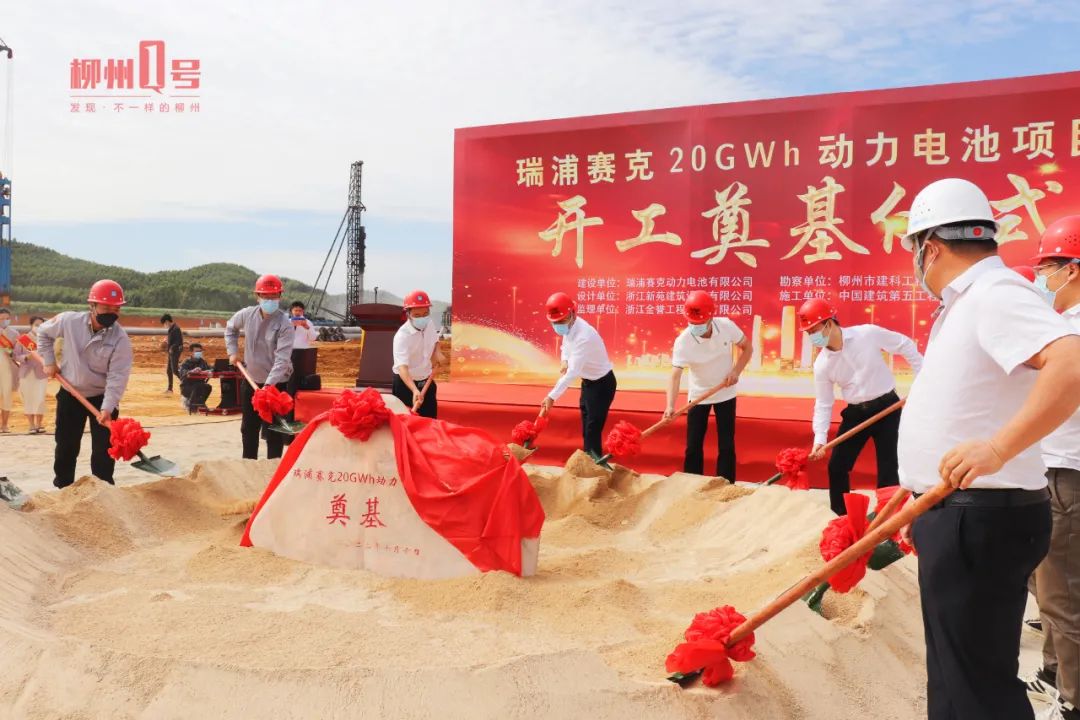 投資100億！瑞浦賽克年產20GWh動力電池項目于廣西柳州開工