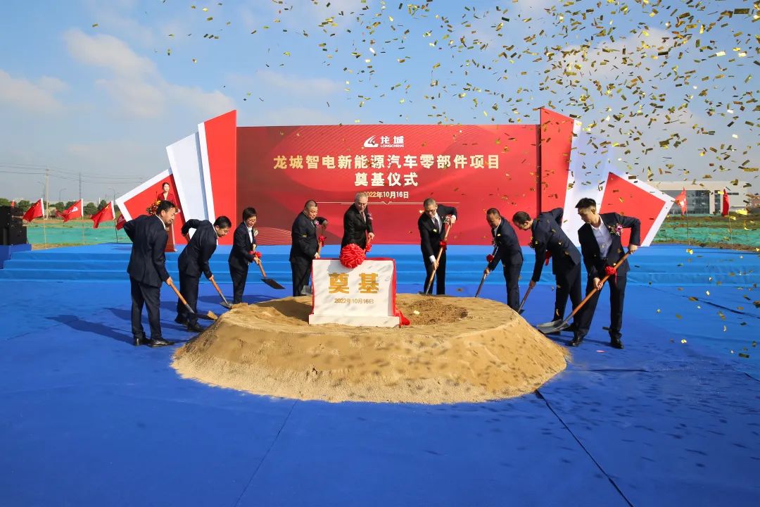 年產(chǎn)700萬件！龍城智電新能源汽車零部件項(xiàng)目于江蘇常州開工