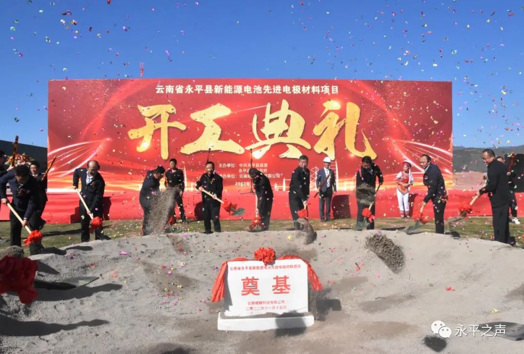 核桃殼變鈉電材料！云南永平新能源電池先進電極材料項目開工