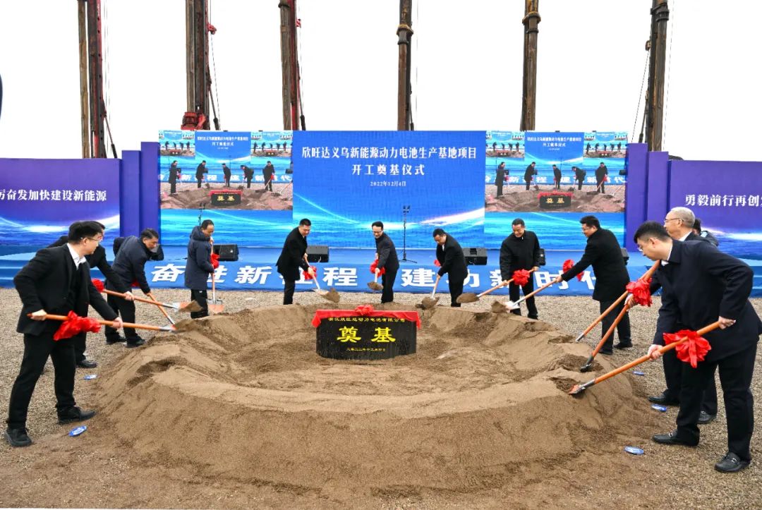 【一周項目動態】欣旺達/SK On動力電池項目開工！鞍重股份/易成新能巨資加碼鋰電材料