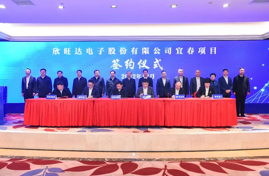 165億元！欣旺達(dá)擬在江西宜春投建電池級碳酸鋰等項目