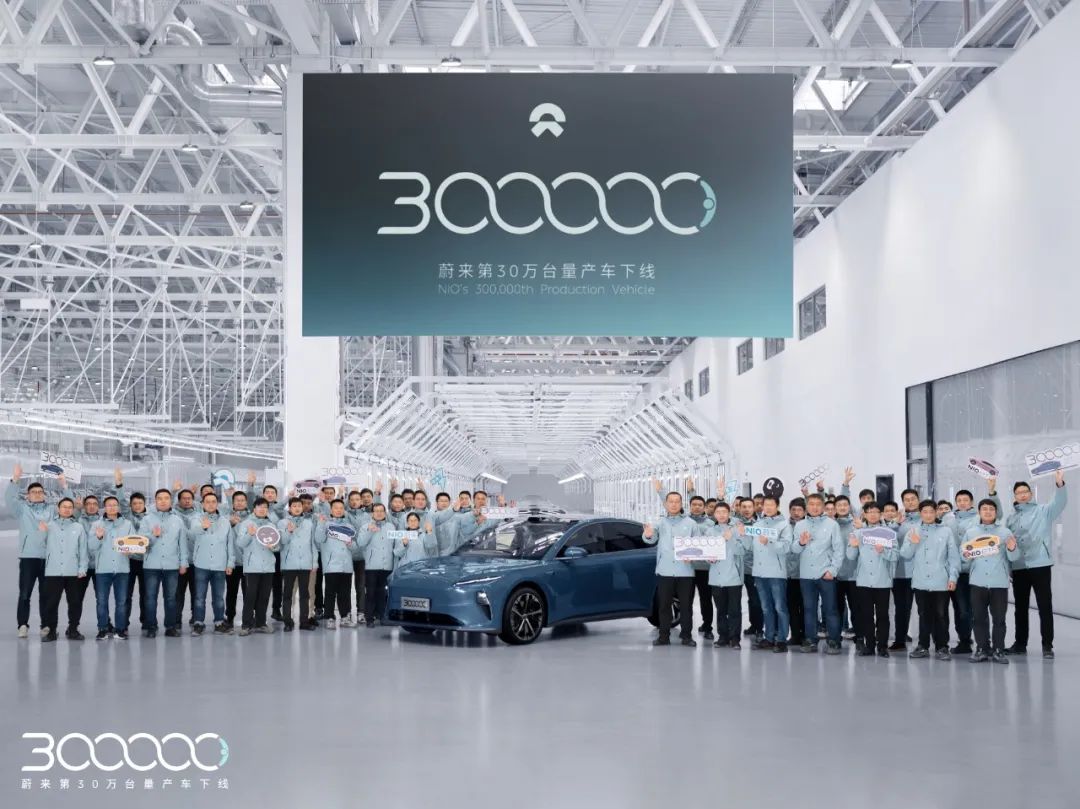 蔚來第30萬臺量產(chǎn)車下線 深化自研電池、芯片等領(lǐng)域