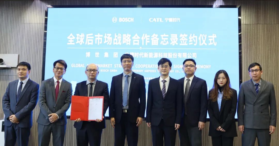 寧德時代與博世汽車售后宣布正式簽署全球戰略合作諒解備忘錄
