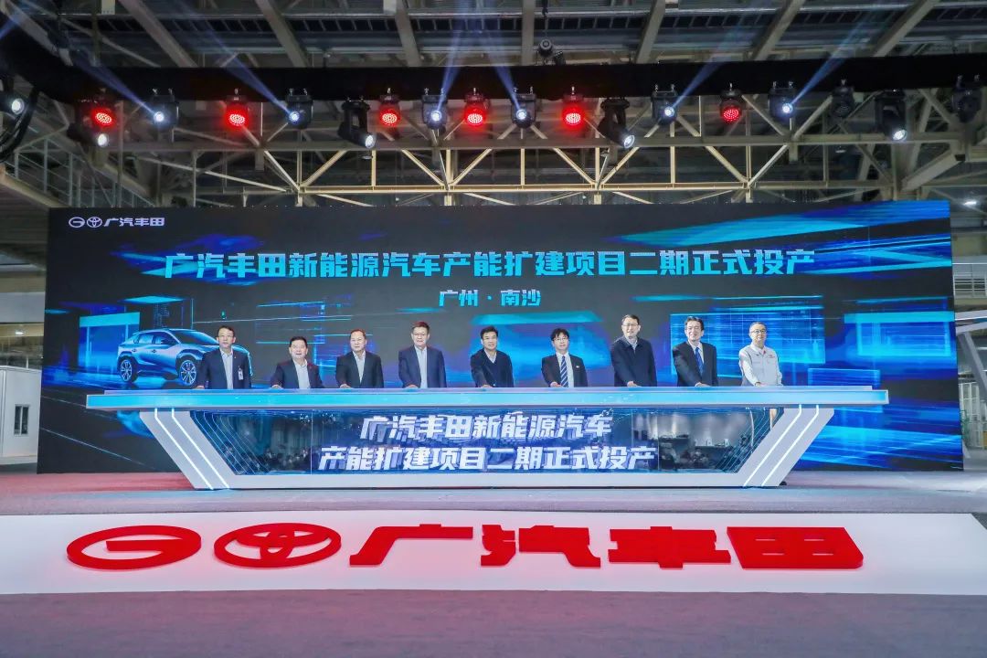 廣汽豐田新能源汽車(chē)擴(kuò)能二期正式投產(chǎn) 百萬(wàn)產(chǎn)能加速電動(dòng)化