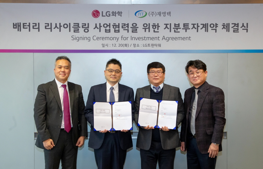 LG化學240億韓元入股電池回收企業 計劃明年在北美設合資公司